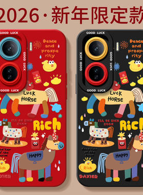 2026涂鸦小马适用iqooneo11手机壳iqooneo9s新款neo8pro新年款iq00套vivoiqooneo7爱酷iqooneo10pro+本命年se