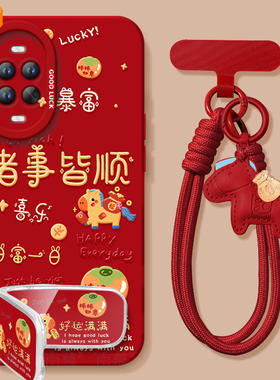 适用华为nova15手机壳nova15Pro套Nava14好运满满2026马年navo13新款12防摔11新年款10过年Ultra硅胶8红色7软