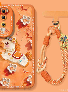 橙色小马适用荣耀80手机壳HONOR80套2026马年新年款过年80GT硅胶se华为新款80pro防摔八十荣耀八零本命年红色