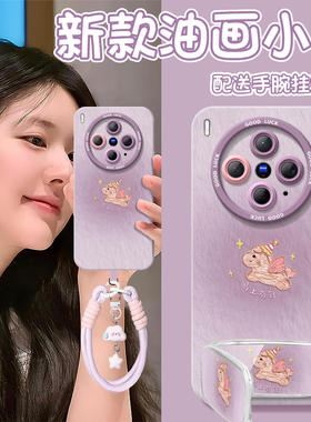 2026紫色小马适用vivoX300手机壳vivox200新款X100pro硅胶vivo x100s防摔x70保护套x60加ultra外壳X90女x200s