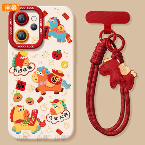 【2026马年本命年手机壳】全型