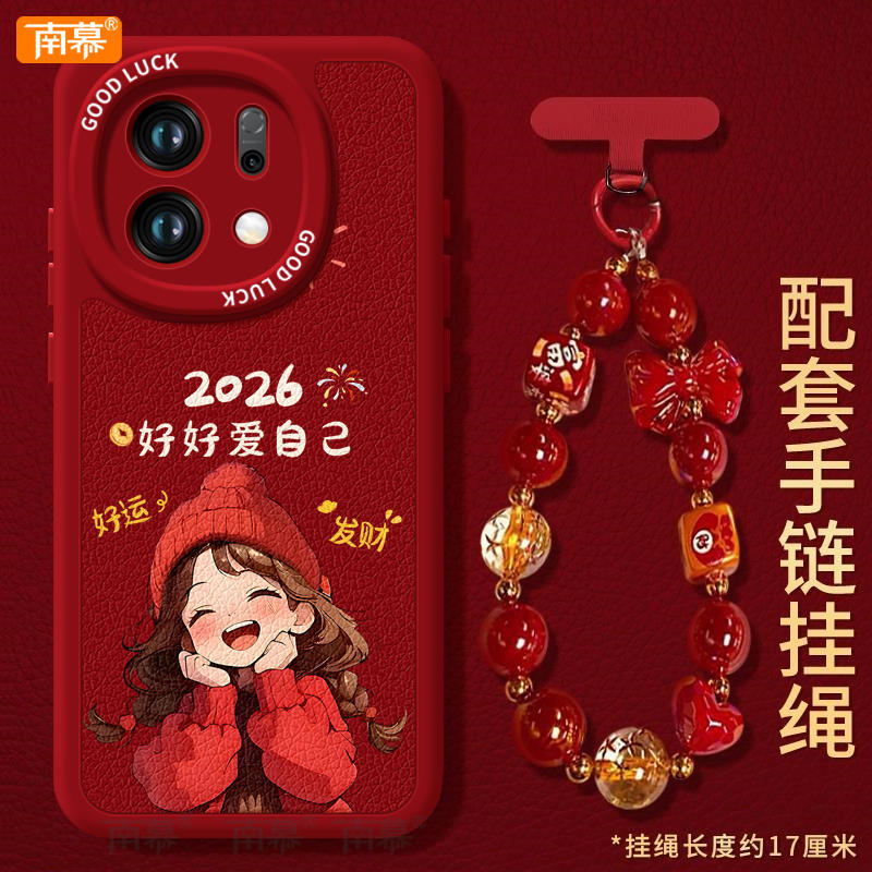 好好爱自己适用oppoReno15手机壳Reno14pro套2026马年Rone13新款OPPO硅胶12新年款11防摔Reon10外壳9过年红色