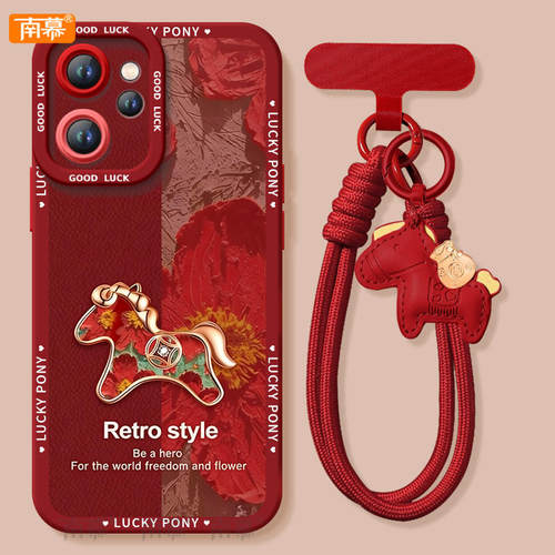 【2026马年本命年手机壳】全型