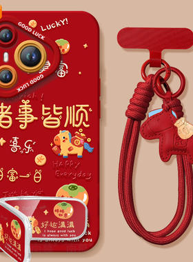 适用华为Pura80手机壳Prua70pro套p70好运满满2026马年ultra新年款p60新款p50防摔p40硅胶p80过年p30红色p20