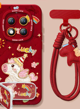 2026幸运飞马适用红米note15pro手机壳note14套redmi马年12新款11se本命年note13pro+新年款10小米redminote9