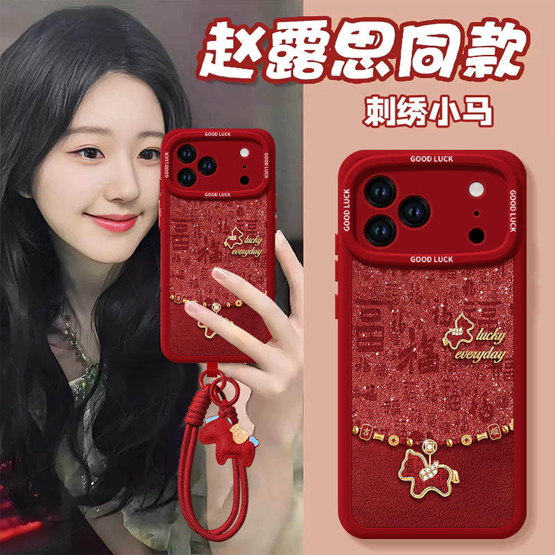 2026闪福小马适用苹果17promax手机壳iphone16pro保护套15本命年11新款x的ipone马年14plus新年ip13红色12pm,3C数码配件,手机保护套/壳,淘宝优惠券,粉丝福利购,淘宝优惠卷