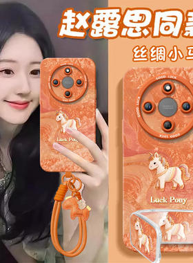 2026丝绸小马适用荣耀X70手机壳X60竞速版X50pro套x5o叉x30新年款本命年保护honor华为红色x20se新款x40马年