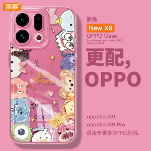 卡通伙伴适用OPPOFindX9手机壳FindX9Pro保护套OPPO新款Find硅胶X9全包防摔Find9X外壳findx8高级感x7女x6软