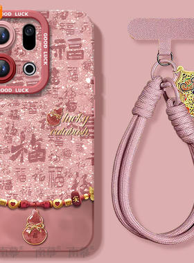 福字葫芦适用OPPOFindX9手机壳FindX9Pro套2026马年findx8新款Find硅胶X7防摔Find9X新年款OPPO过年x6红色x5