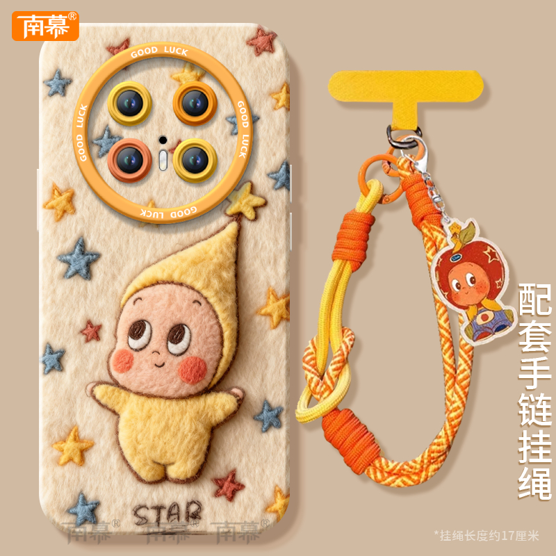 【毛绒星星人秋冬】搭配同款挂