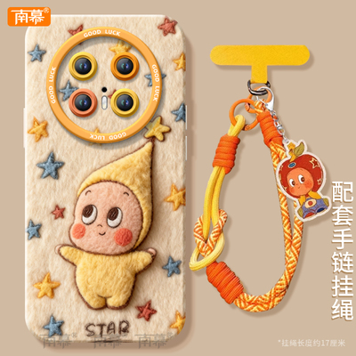 【毛绒星星人秋冬】搭配同款挂