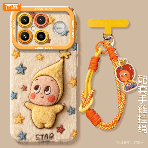 毛绒星星人适用红米K90手机壳redmi小米K90ProMax保护套k80新款K70防摔k60硅胶k50高级感k40外壳k30带挂绳k20