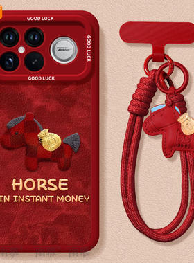 2026有钱小马适用红米k90promax手机壳k80新款k70pro保护套K40增强版小米K50至尊redmi马年k60新年款redmik30