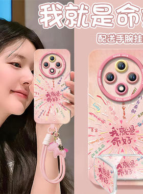 2026好命烟花适用oppoa3pro手机壳a3套新款a2本命年a97保护a95全包op马年opop新年款a93过年a92s女por红色a91