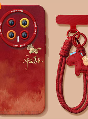 2026马上有钱适用荣耀magic8手机壳新款magic7华为magic6pro套magic5本命年6sr保护por红色4新年款honor马年