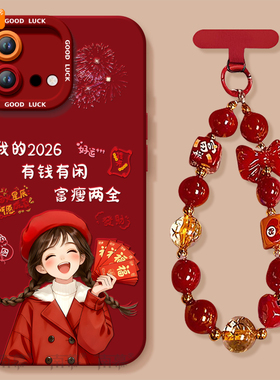 2026富瘦两全适用iqooneo11手机壳iqooneo9s新款neo8pro新年款iq00套vivoiqooneo7爱酷iqooneo10pro+本命年se