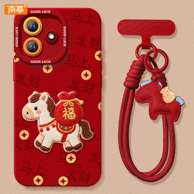 【2026马年本命年手机壳】全型