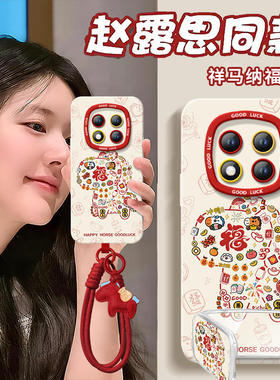 2026祥马纳福适用红米note15pro手机壳note14套redmi马年12新款11se本命年note13pro+新年款10小米redminote9