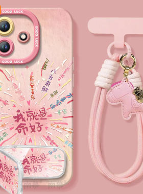 2026好命烟花适用红米note15pro手机壳note14套redmi马年12新款11se本命年note13pro+新年款10小米redminote9