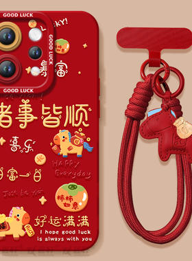 适用vivos50手机壳s50promini套2026马年s30好运满满promini新款s20硅胶s19防摔s18新年款s17过年vivo红色s50