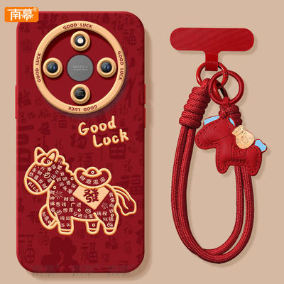 【2026马年本命年手机壳】全型号