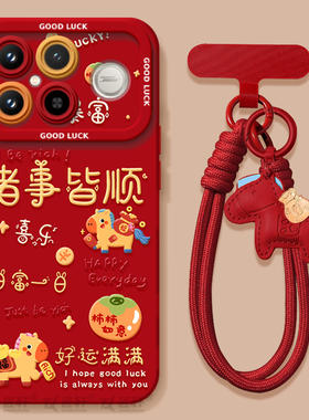 好运满满适用红米K90手机壳redmi小米K90ProMax套2026马年k80新款K70防摔k60硅胶k50新年款k40过年k30红色k20