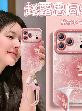 2026冰川飞马适用苹果17promax手机壳iphone16pro保护套15防摔11新款x的ipone硅胶14plus外壳ip13高级感12pm