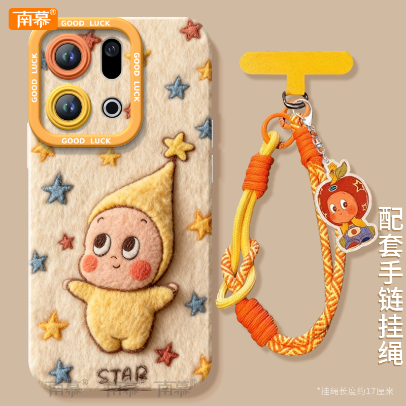 【毛绒星星人秋冬】搭配同款挂