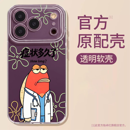 【小红书爆款】全型号手机壳