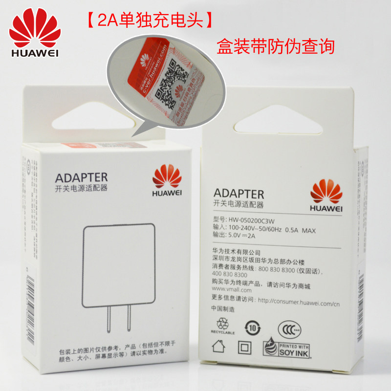 chargeur HUAWEI pour téléphones HUAWEI HUAWEI - Ref 1299144 Image 5