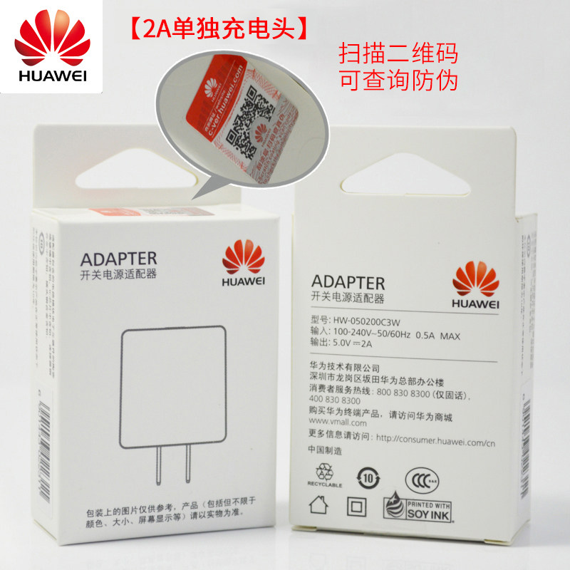 chargeur HUAWEI pour téléphones HUAWEI HUAWEI - Ref 1299145 Image 5