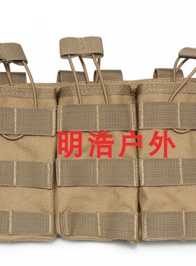 molle系统通用三联匣包收纳袋JPC6094战术背心副包