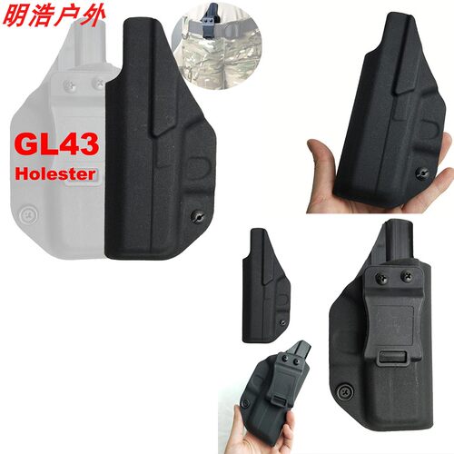 跨境GLOCK 43隐藏式槍套 快拔套战术腰套专业运动右手新款K版腰套