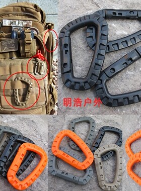 钥匙快拆扣战术快拆扣molle扣快扣挂扣d型挂扣背包挂扣登山挂扣