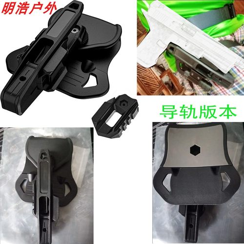 G17带灯下挂战术快拔套N1枪套G19 LB2011 VP9 P320 M17沙鹰图1911
