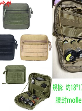 跨境1000D户外登山医疗急救包EDC工具收纳整理包MOLLE战术腰挂包