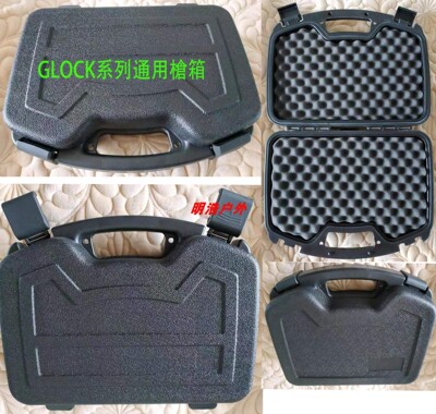 GLOCK工程塑料收纳箱g17/g18/g19M191/M92鸡蛋棉抗震通用收纳箱