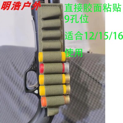 户外战术12/15/16号散弹收纳包