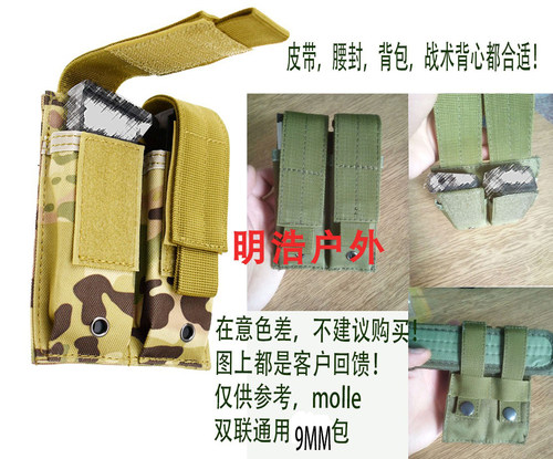 M191192glock 17野战双联包9MM通用弹匣包molle战术快拔套
