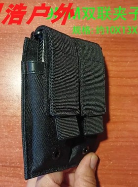 Double Magazine Holder Bag MOLLE Pouch Handgun Mag Pouch