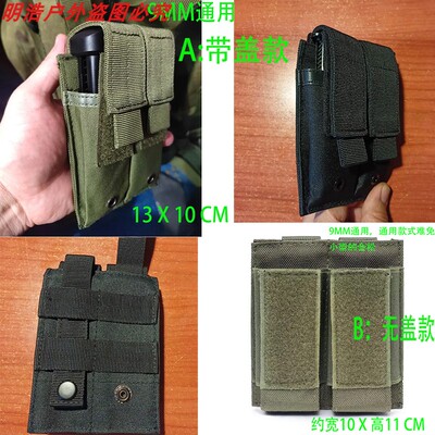 跨境户外战术9mm双联包1911M92弹匣套g17快拔弹匣袋molle腰包