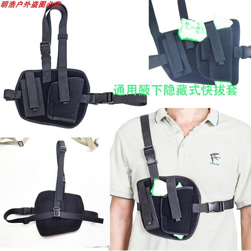 跨境战术隐藏腋下快拔枪套Underarm Gun Holster Chest Holster
