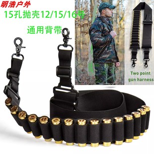 跨境军迷战术15孔散弹模型12 16号通用斜跨背带多功能双点枪带
