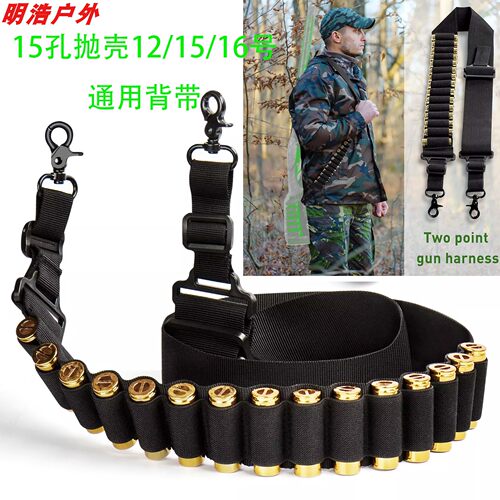 跨境户外战术斜跨枪带15孔