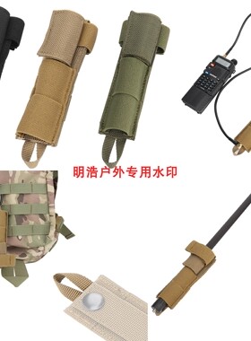 户外弹力织带环molle战术收纳带整理带对讲机PTT天线水管固定挂扣