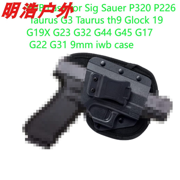 Glock 17 19 Holster IWB/OWB 9mm for  Glock 17 19 23 26 2742