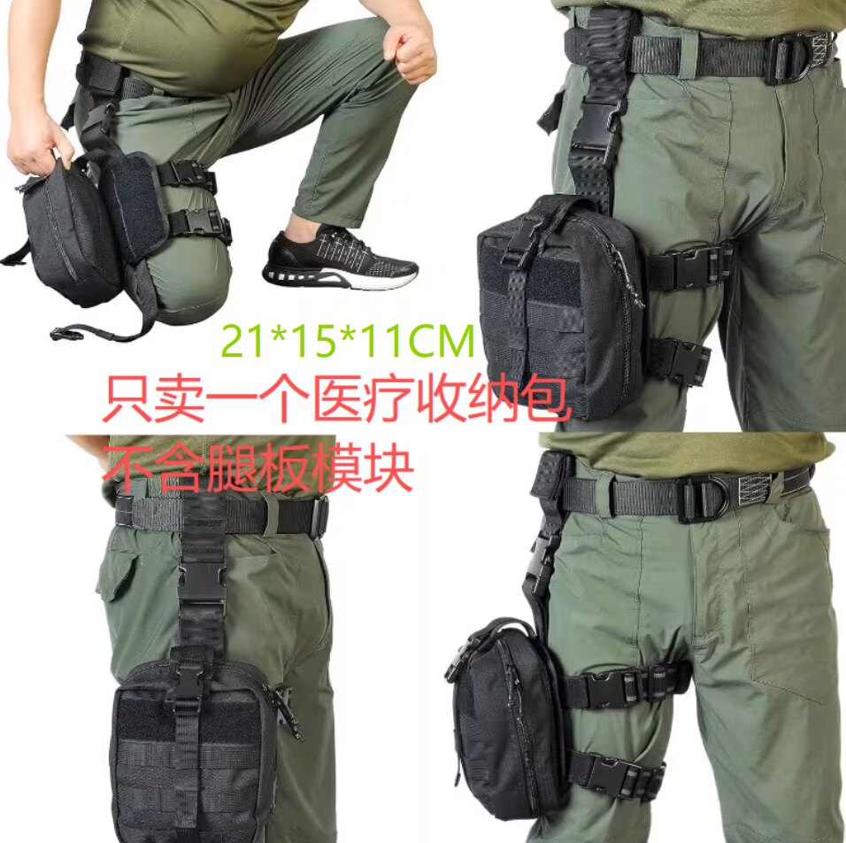 户外战术腿包快拔绑腿包多功能收纳包机能风只卖一个molle医疗包