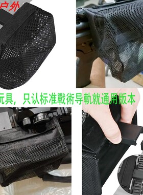 跨境户外战术版akar1弹壳收集袋鱼骨回收网袋抛壳蛋壳通用收集袋