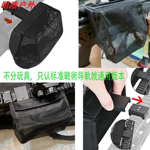 跨境户外战术版akar1弹壳收集袋鱼骨回收网袋抛壳蛋壳通用收集袋