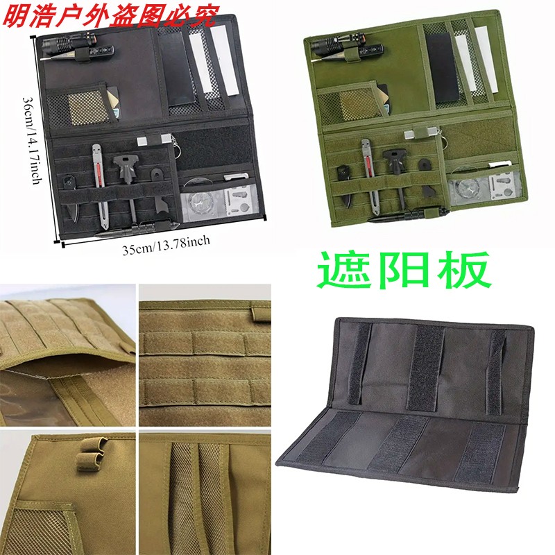 跨境遮阳板战术置物袋汽车驾照零钱卡片证件票据收纳包挂垫工具夹